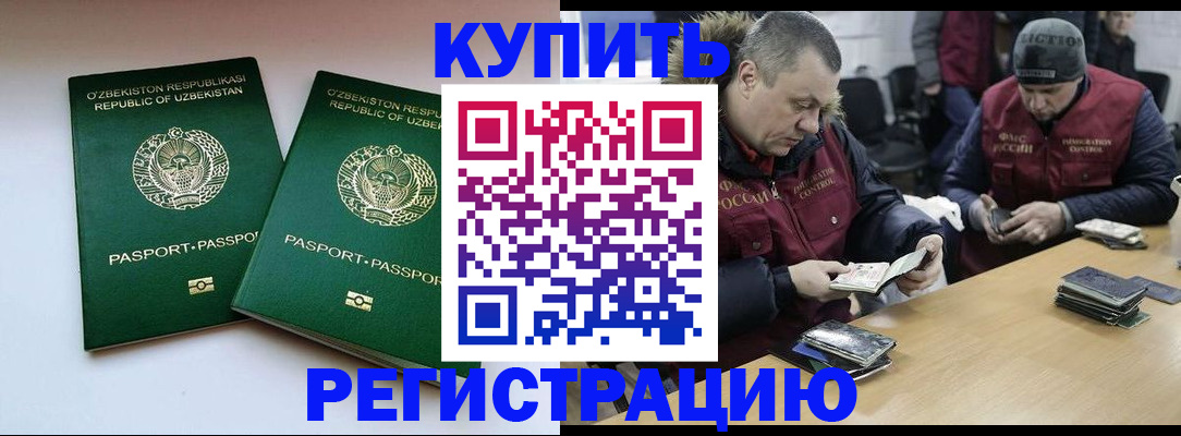 временная регистрация 2025 в Шахунье