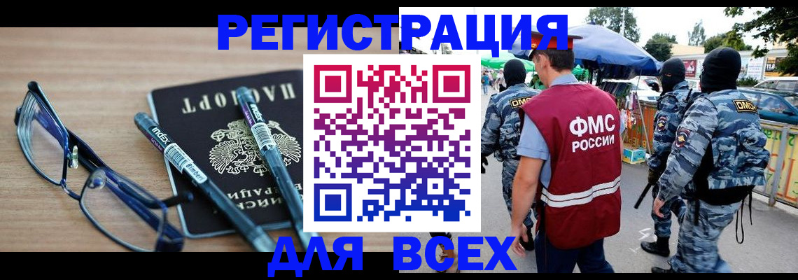 временная регистрация в Шахунье
