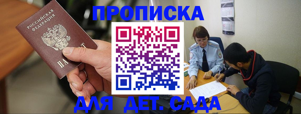 временная регистрация в Шахунье