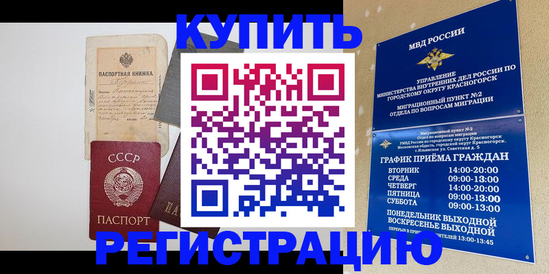 прописка для кредита в Шахунье