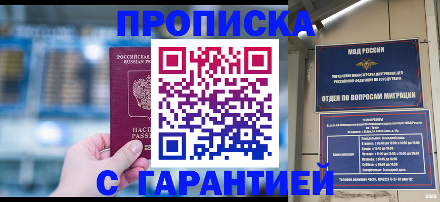 прописка иностранных граждан в Шахунье