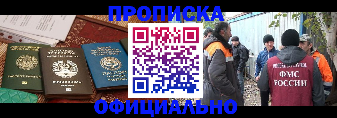 временная регистрация купить в Шахунье